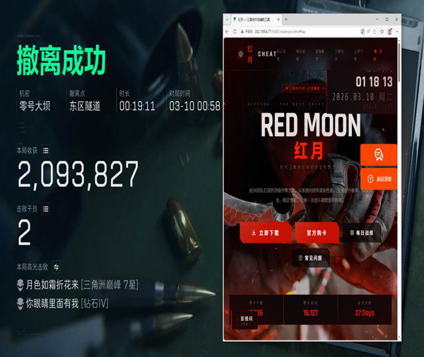 比特辅助V2.3.6